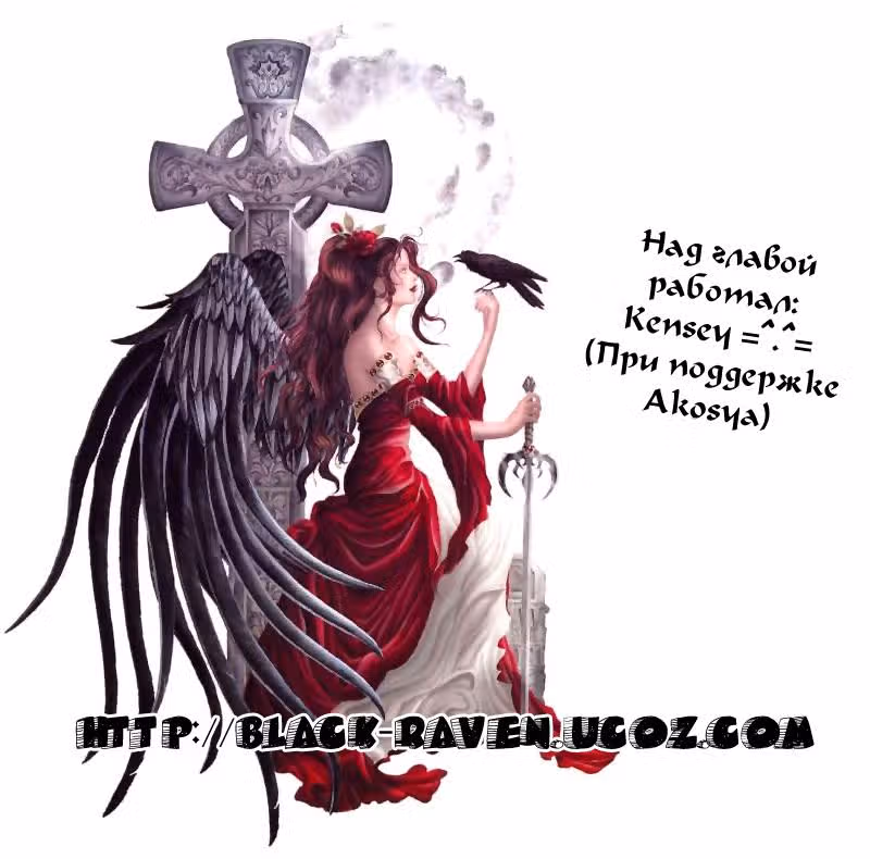 Королевство сердец — Том 3 · Глава 35, страница 2