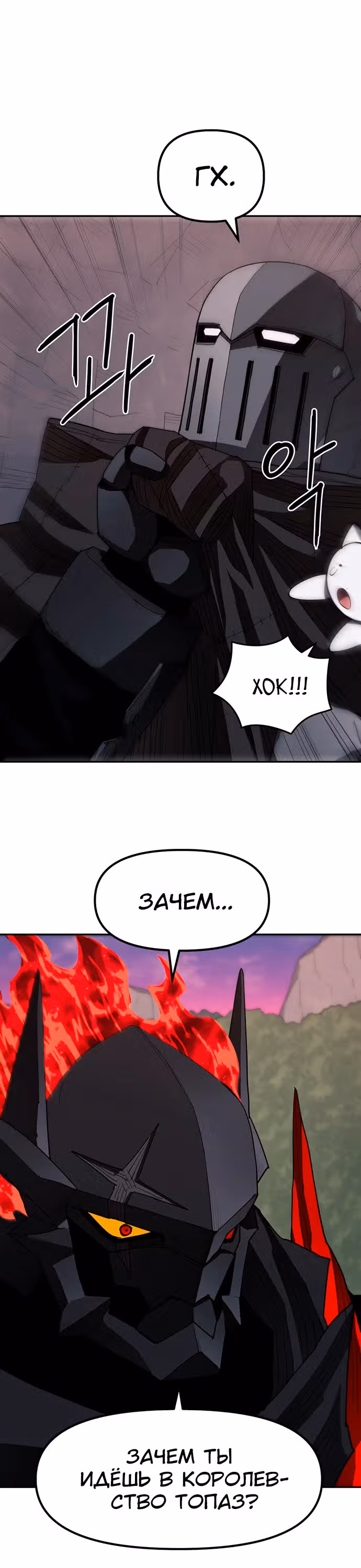 Просто кот — Том 1 · Глава 16, страница 12