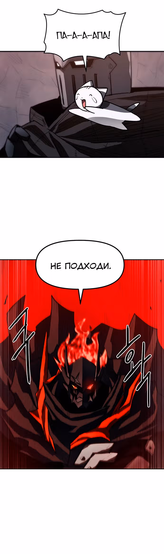Просто кот — Том 1 · Глава 16, страница 14
