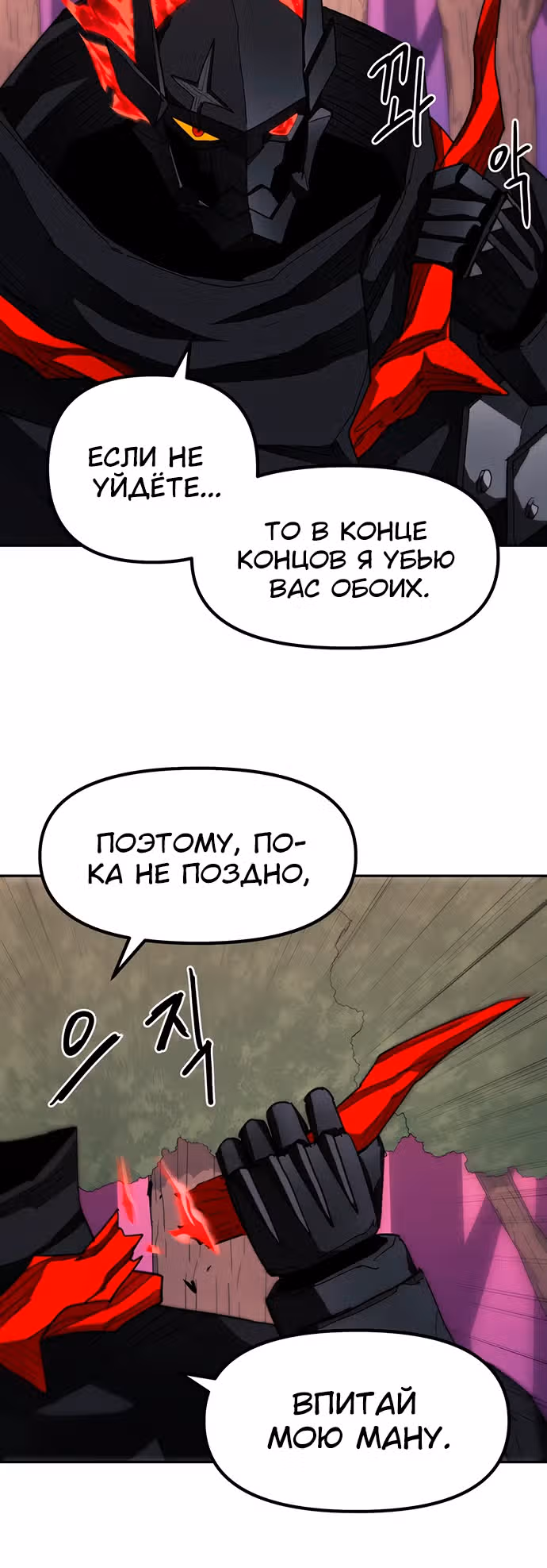 Просто кот — Том 1 · Глава 16, страница 16