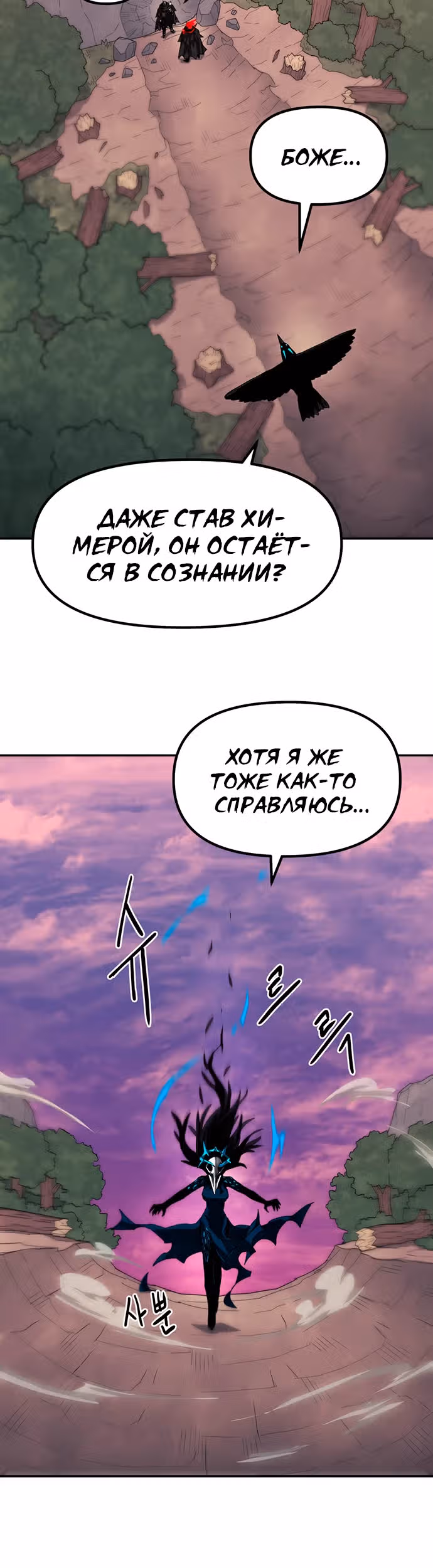 Просто кот — Том 1 · Глава 16, страница 18