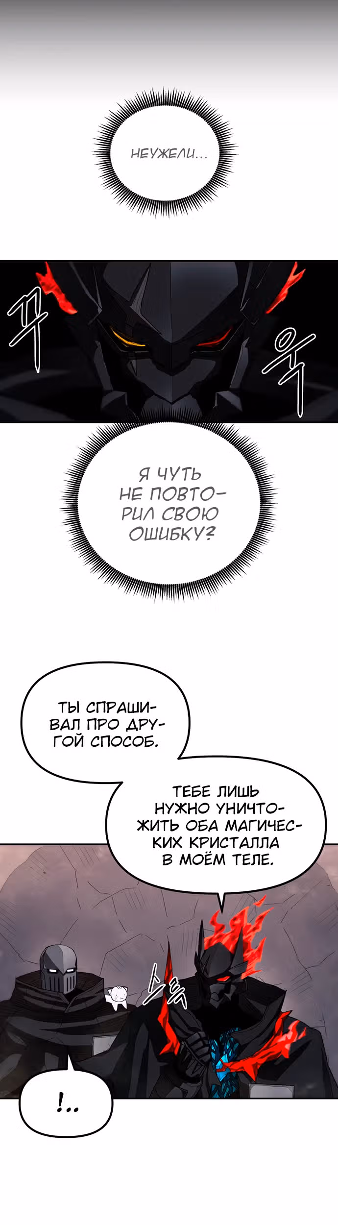 Просто кот — Том 1 · Глава 16, страница 30