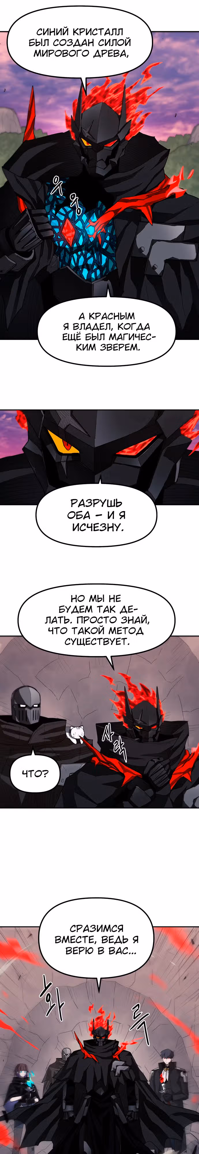 Просто кот — Том 1 · Глава 16, страница 31