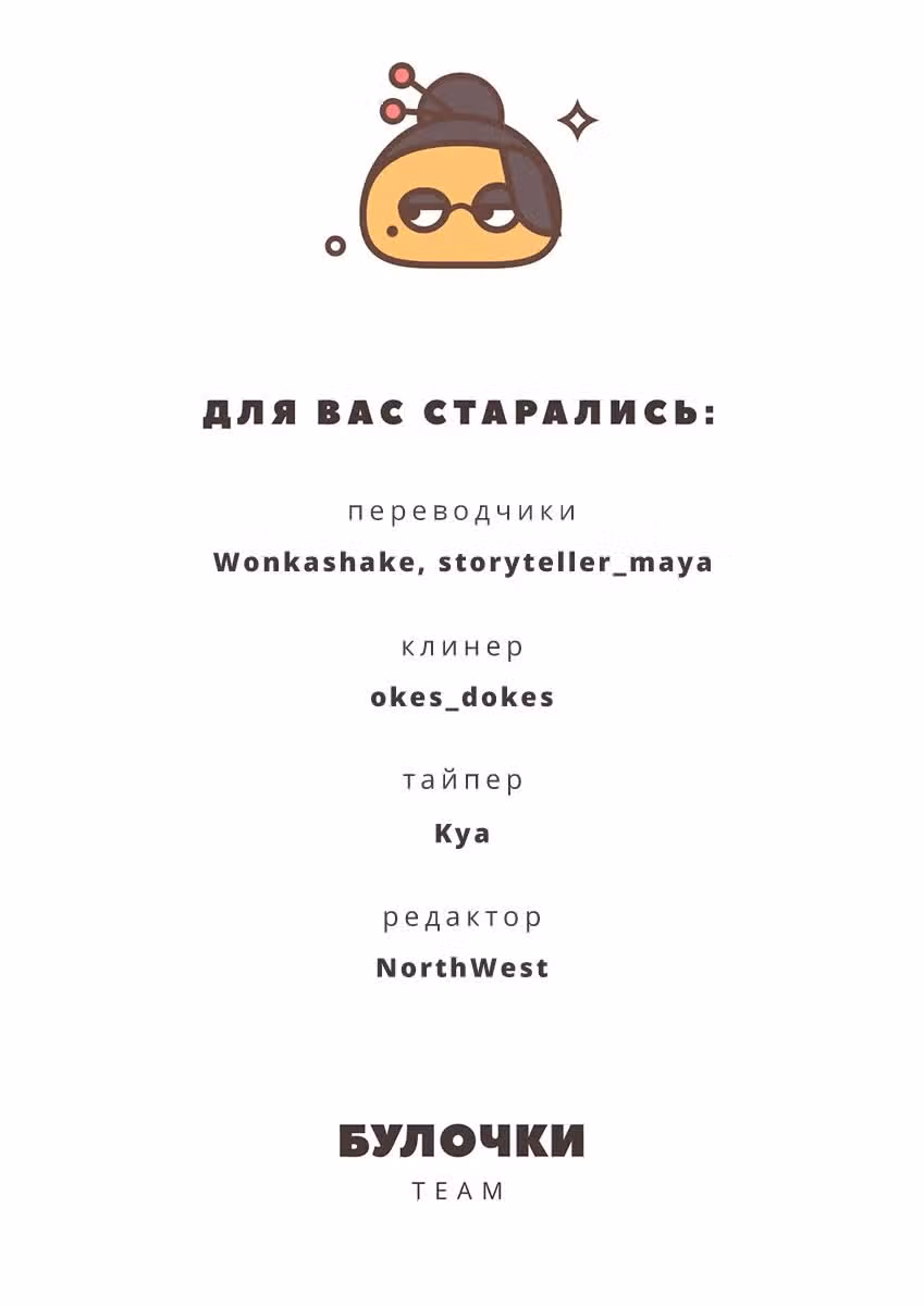 99 градусов по Фаренгейту — Том 1 · Глава 31, страница 16