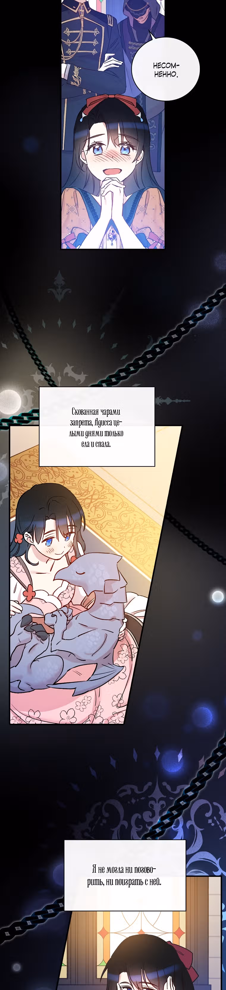 Настоящий рыцарь никогда не бывает ослеплен деньгами — Том 1 · Глава 41, страница 31