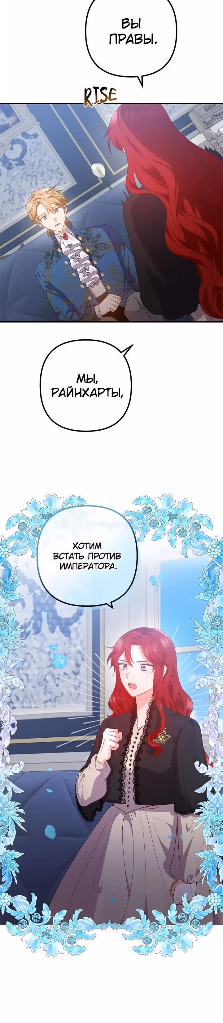 Давай разведемся! — Том 1 · Глава 67, страница 26