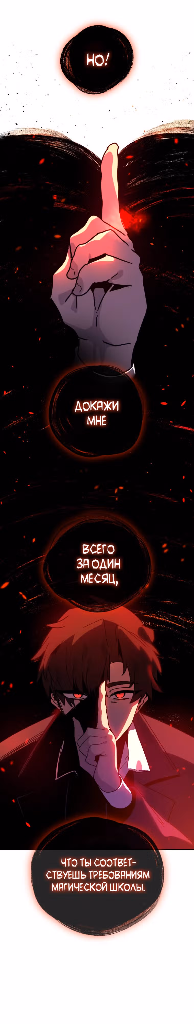 Перерождение в поиске исцеления — Том 1 · Глава 2, страница 51