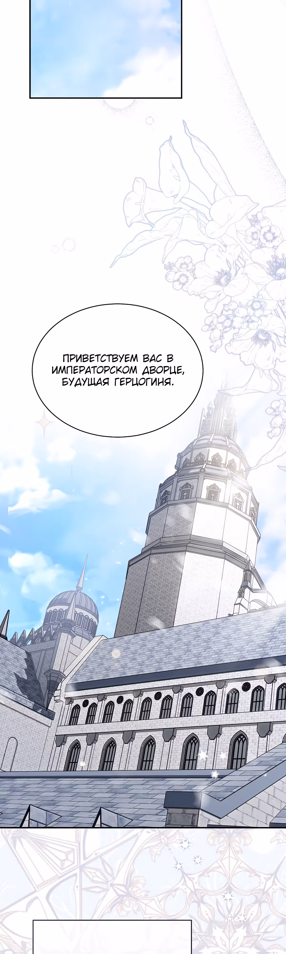 Как насытить дьявола — Том 1 · Глава 15, страница 40