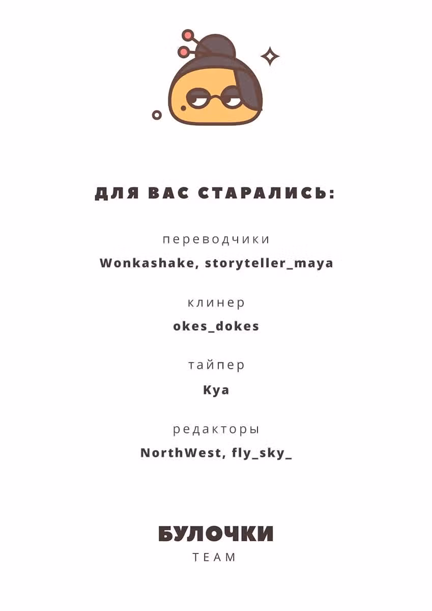 99 градусов по Фаренгейту — Том 1 · Глава 32, страница 18