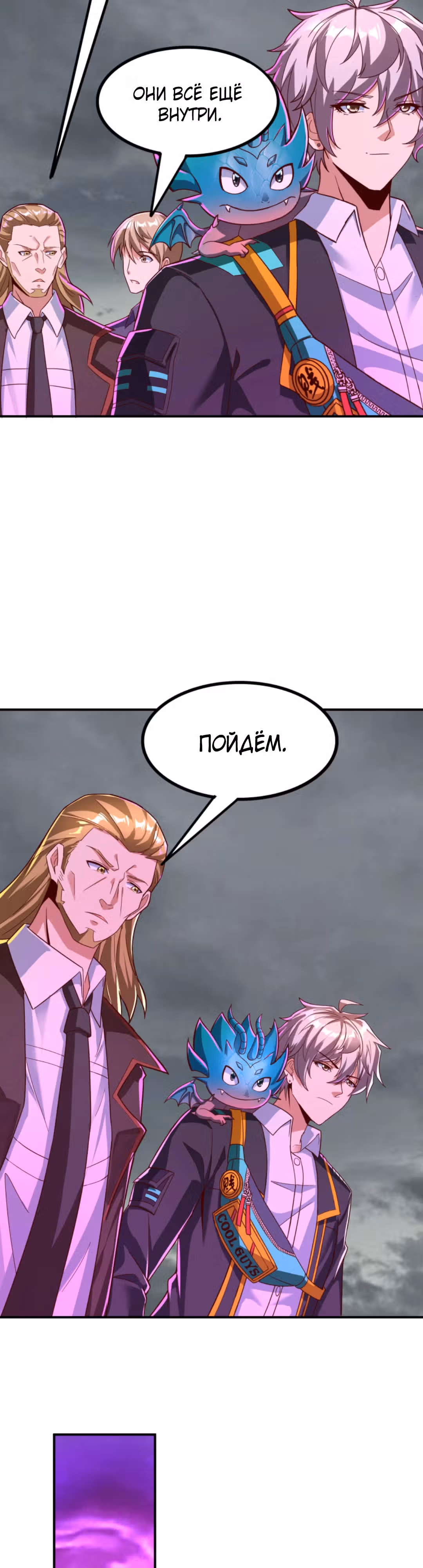 После восстановления ауры, у меня каждый день новый скилл! — Том 1 · Глава 228, страница 18
