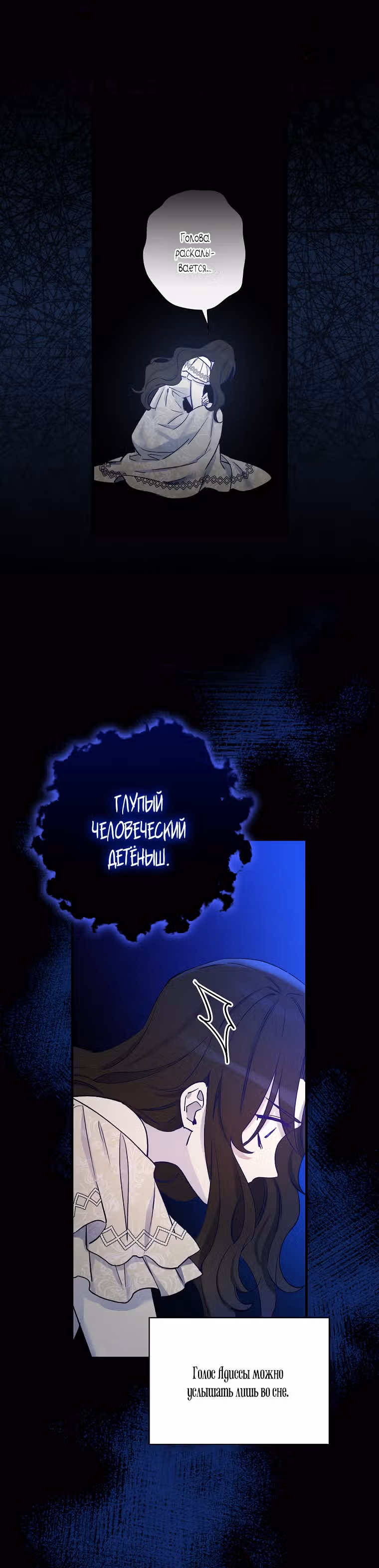 Настоящий рыцарь никогда не бывает ослеплен деньгами — Том 1 · Глава 42, страница 9