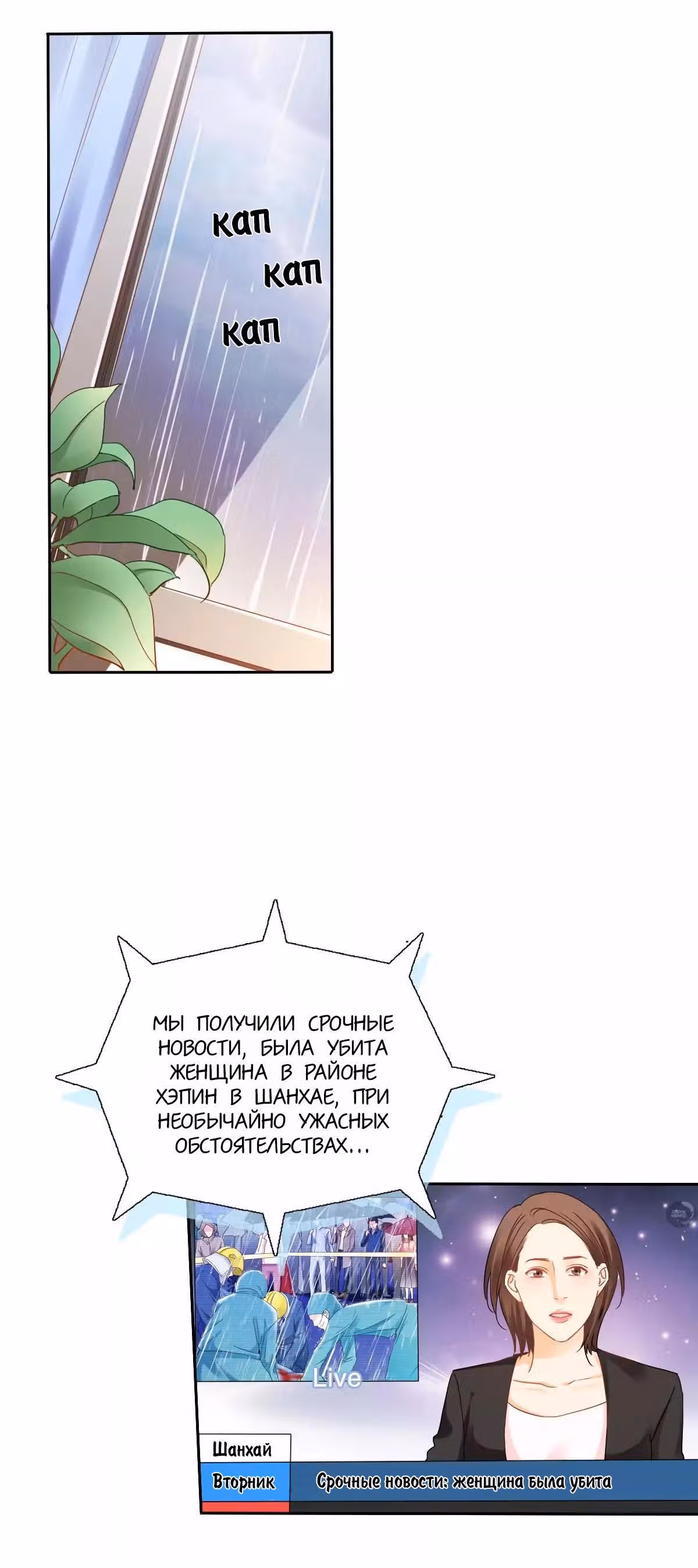 Я пролечу тысячу гор, чтобы любить тебя. — Том 1 · Глава 23, страница 23