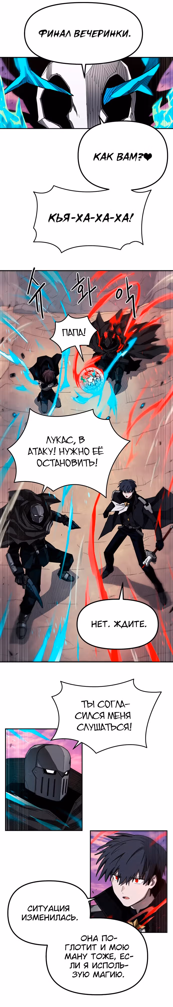 Просто кот — Том 1 · Глава 17, страница 19