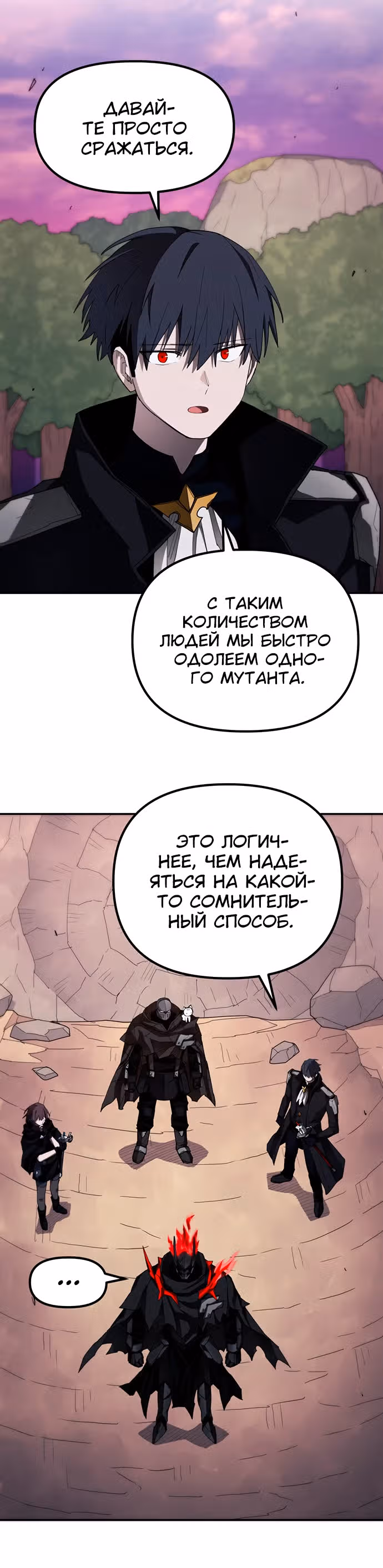 Просто кот — Том 1 · Глава 17, страница 4