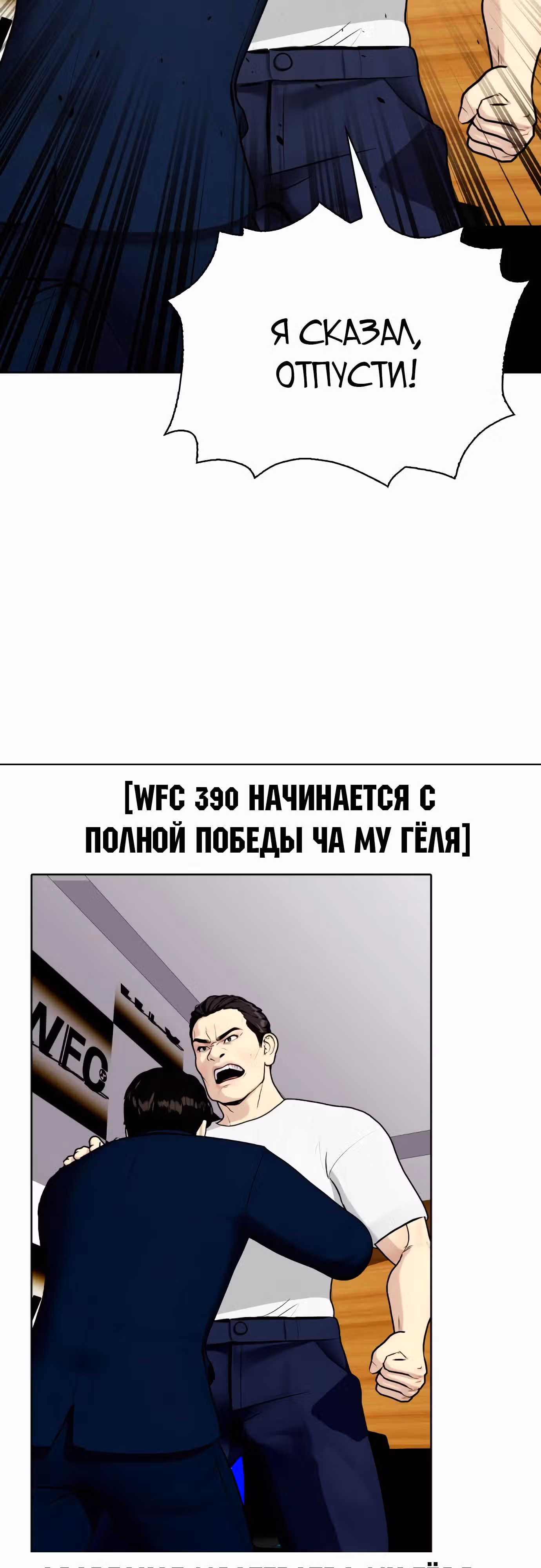 Тот, над кем издеваются, слишком хорош в борьбе — Том 1 · Глава 86, страница 28
