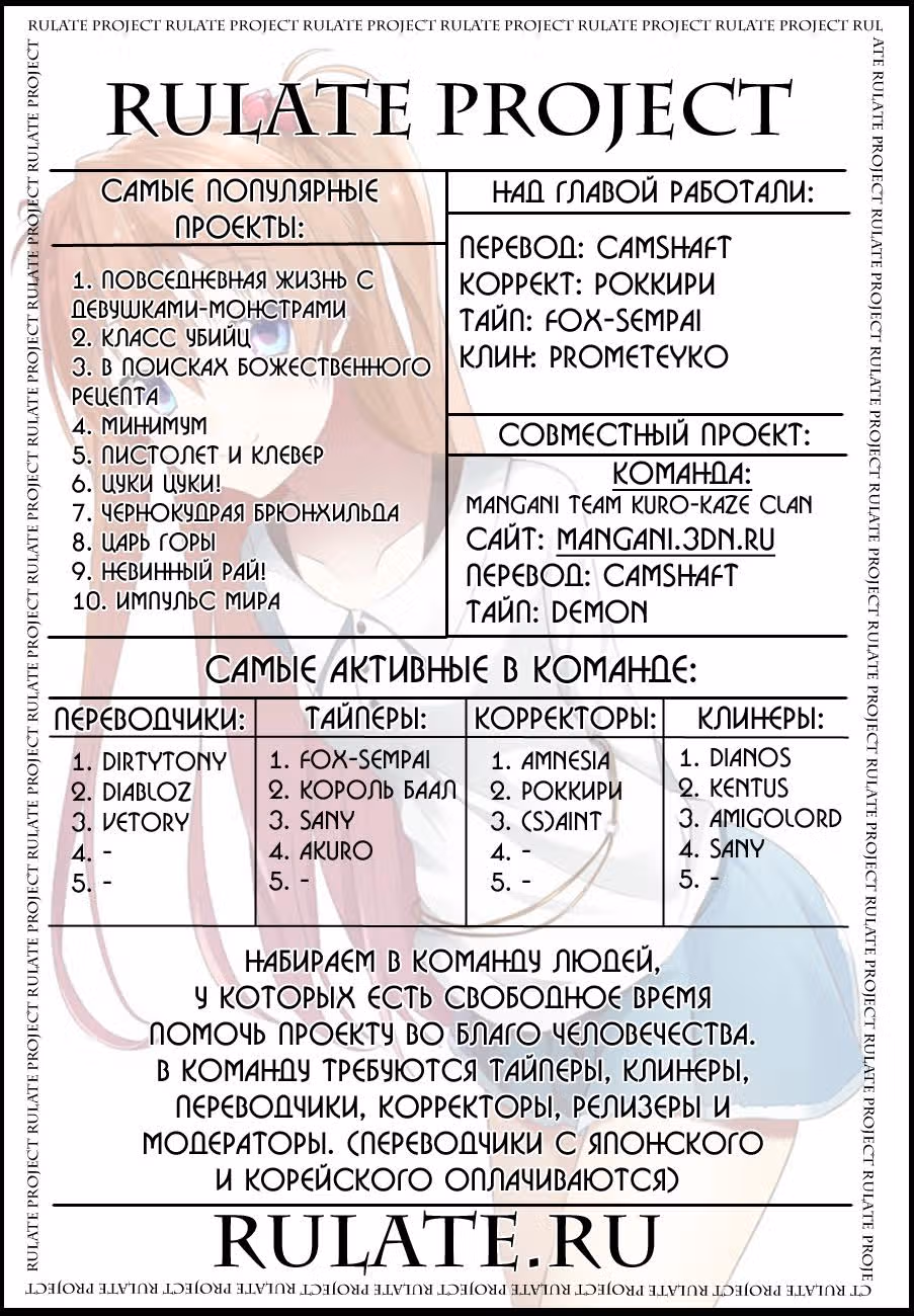 Паладин на поле — Том 3 · Глава 19, страница 27