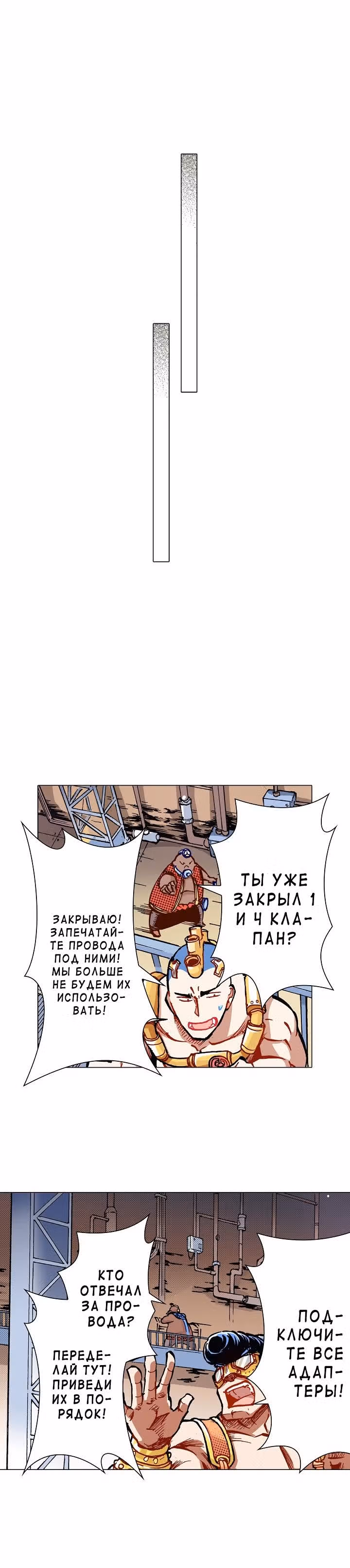 Драконий Метрополис — Том 2 · Глава 24, страница 9