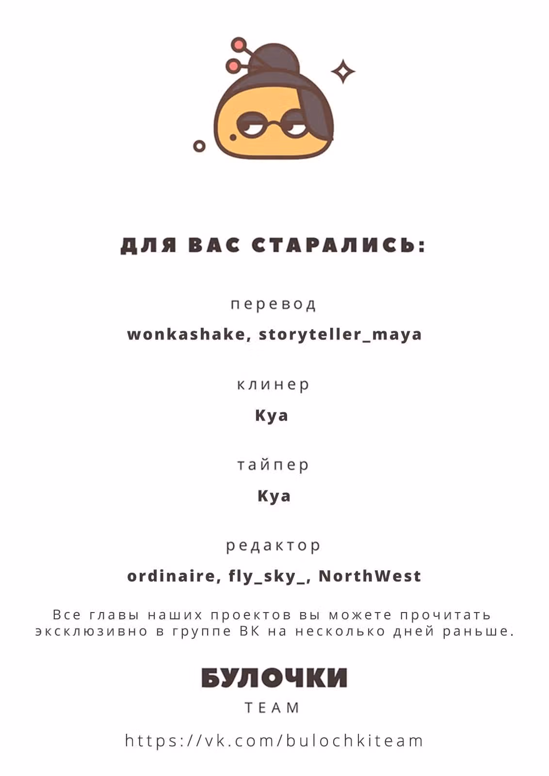 99 градусов по Фаренгейту — Том 1 · Глава 33, страница 18