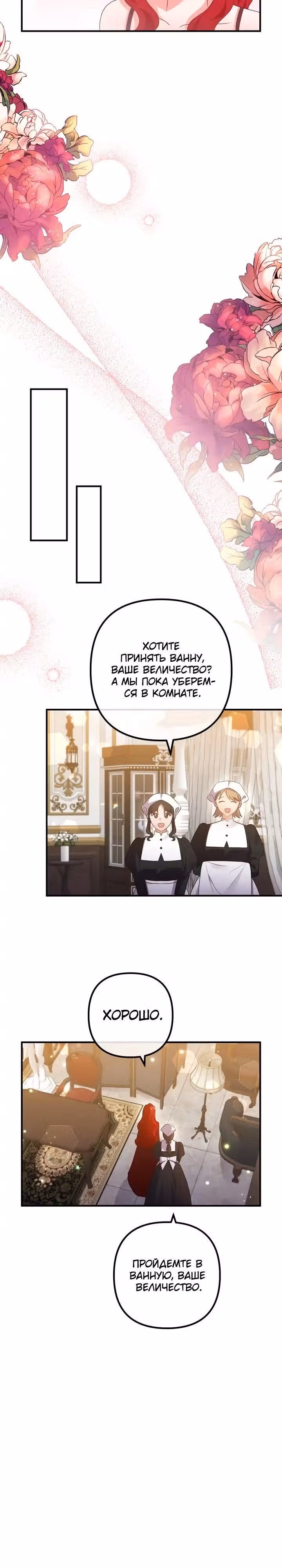 Давай разведемся! — Том 1 · Глава 69, страница 7