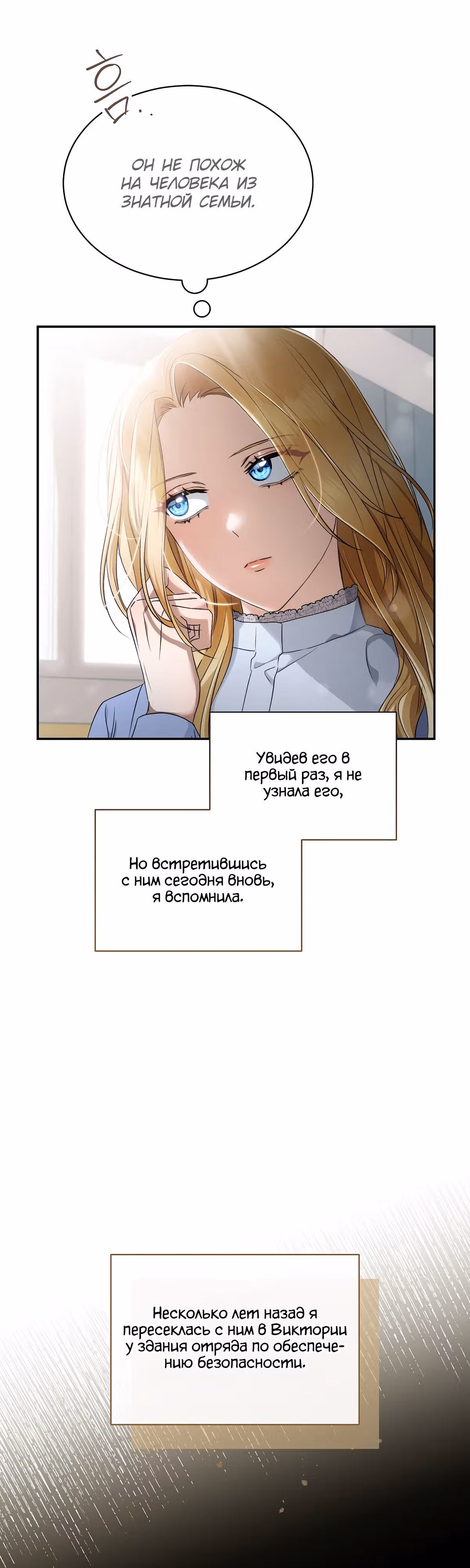 Как насытить дьявола — Том 1 · Глава 16, страница 22