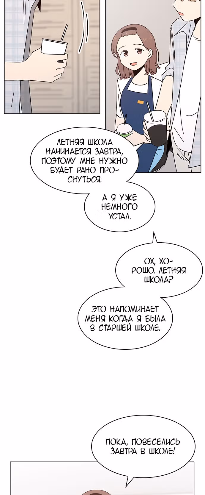 Расцвет молодости — Том 2 · Глава 35, страница 33