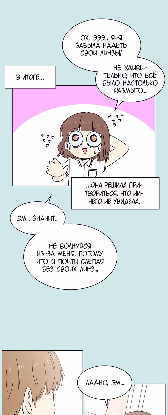 Расцвет молодости — Том 2 · Глава 35, страница 43
