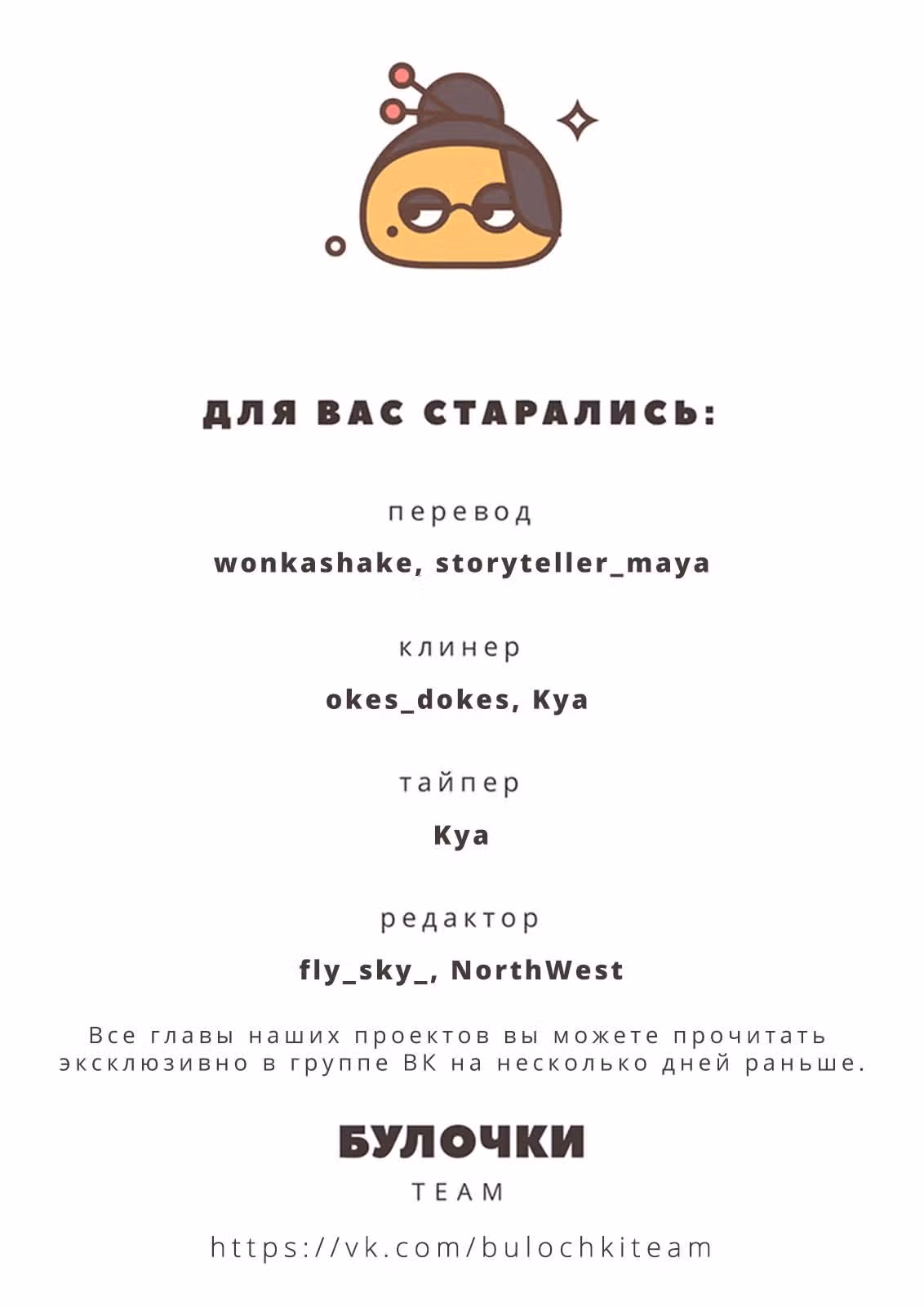 99 градусов по Фаренгейту — Том 1 · Глава 34, страница 15