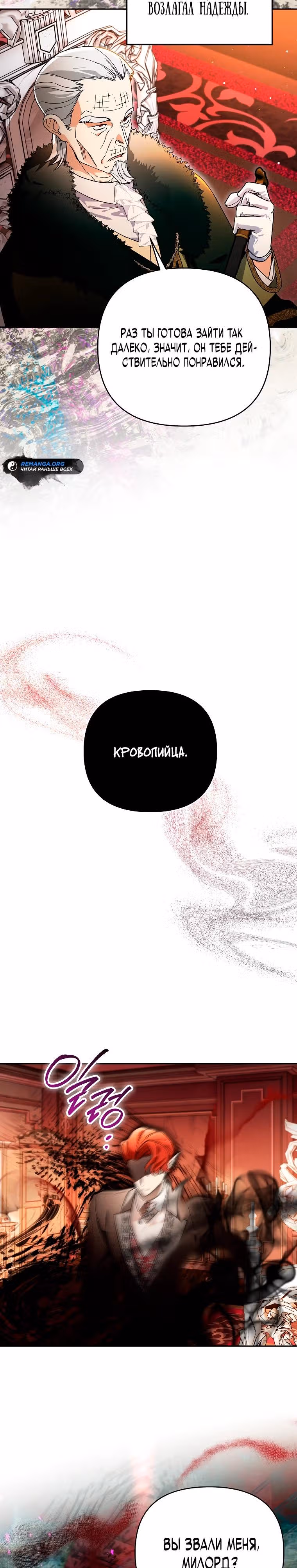 Я стал гениальным бастардом благородного тёмного клана — Том 1 · Глава 14, страница 22