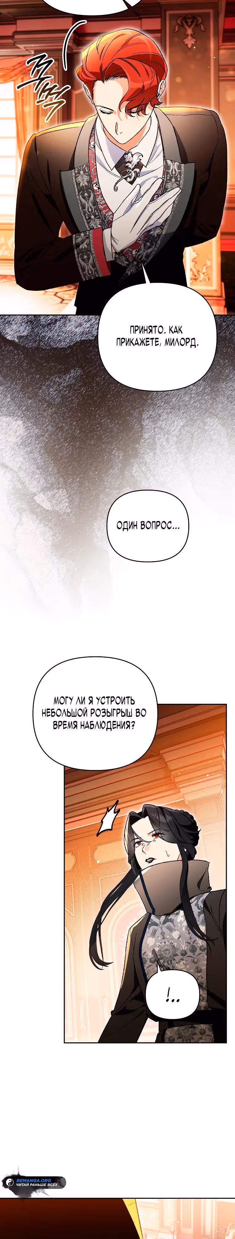 Я стал гениальным бастардом благородного тёмного клана — Том 1 · Глава 14, страница 24
