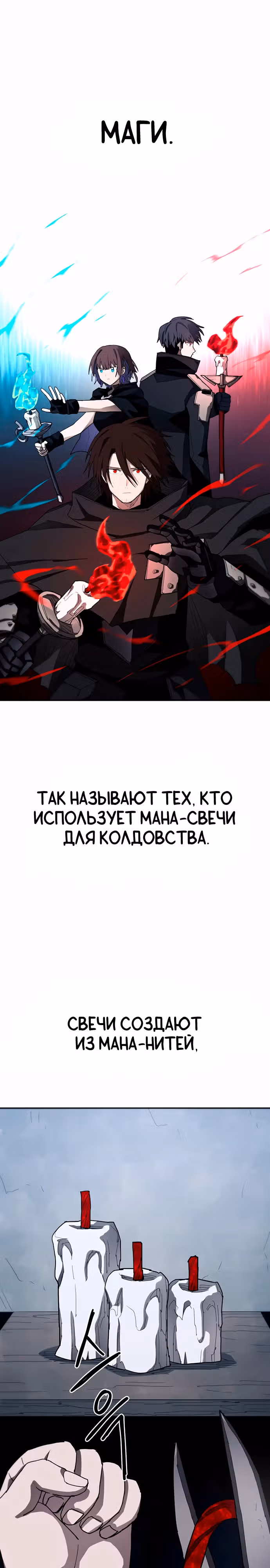 Просто кот — Том 1 · Глава 18, страница 1