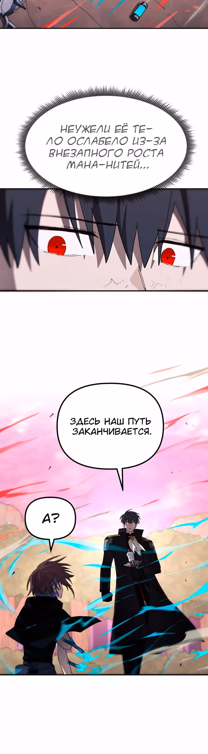 Просто кот — Том 1 · Глава 18, страница 7