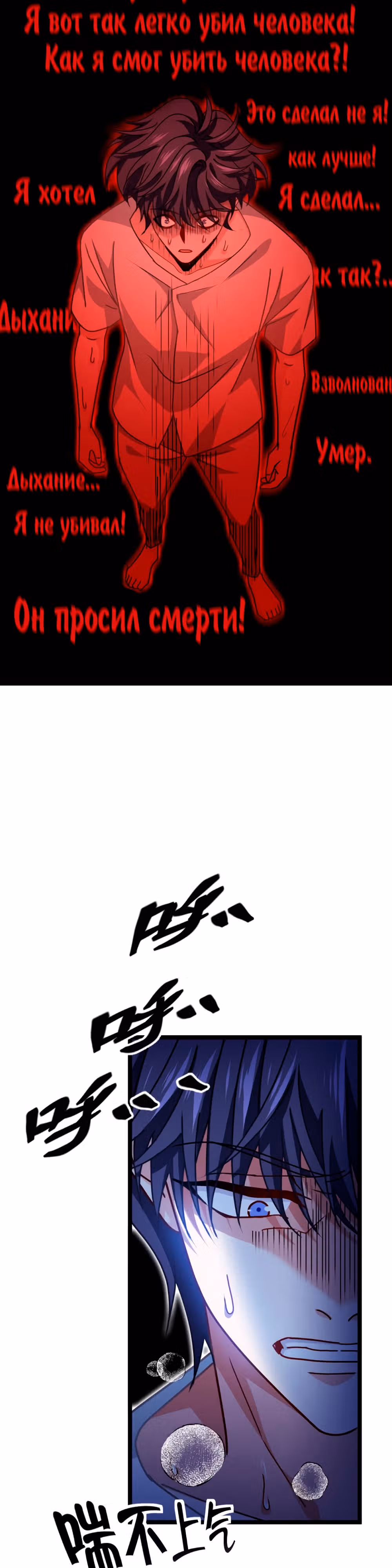 Становление королем вампиров — Том 1 · Глава 78, страница 20
