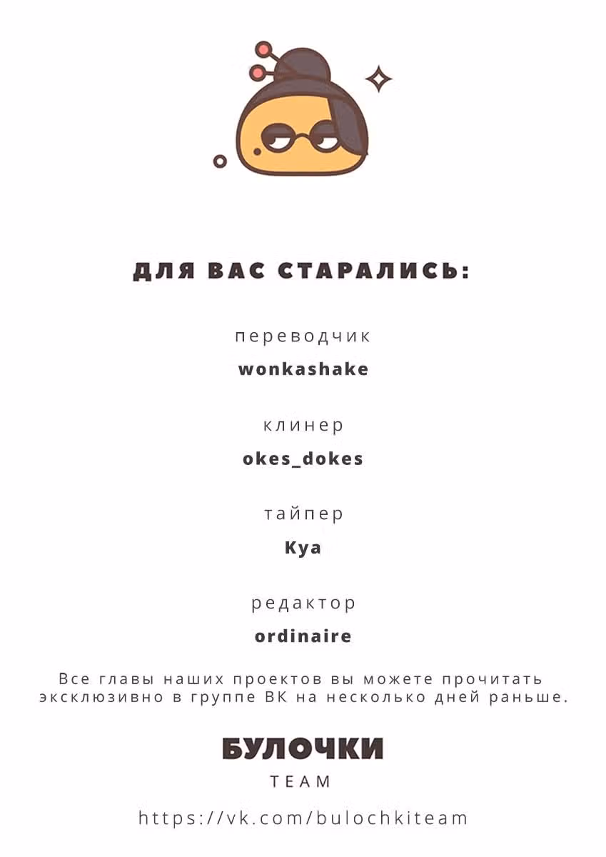 99 градусов по Фаренгейту — Том 1 · Глава 35, страница 15