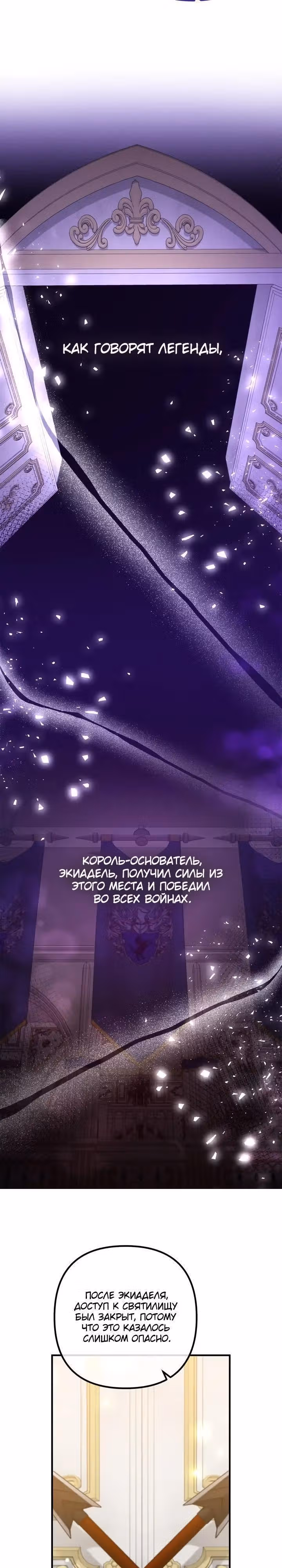 Давай разведемся! — Том 1 · Глава 70, страница 3