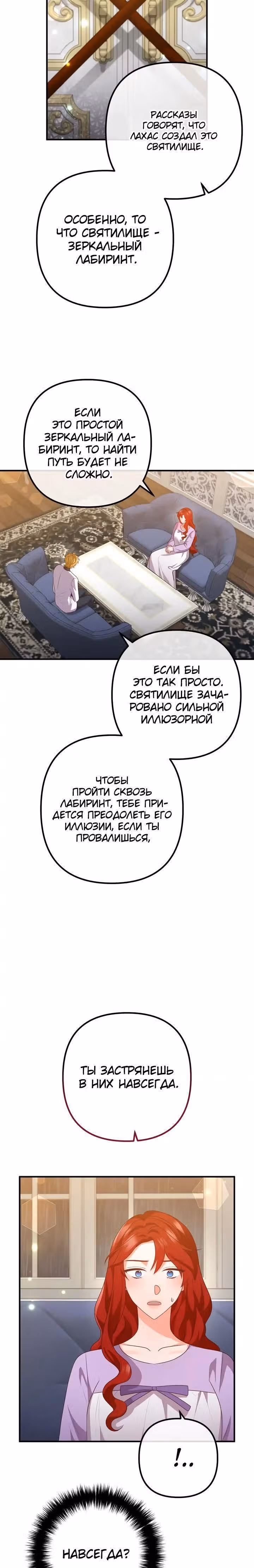 Давай разведемся! — Том 1 · Глава 70, страница 4