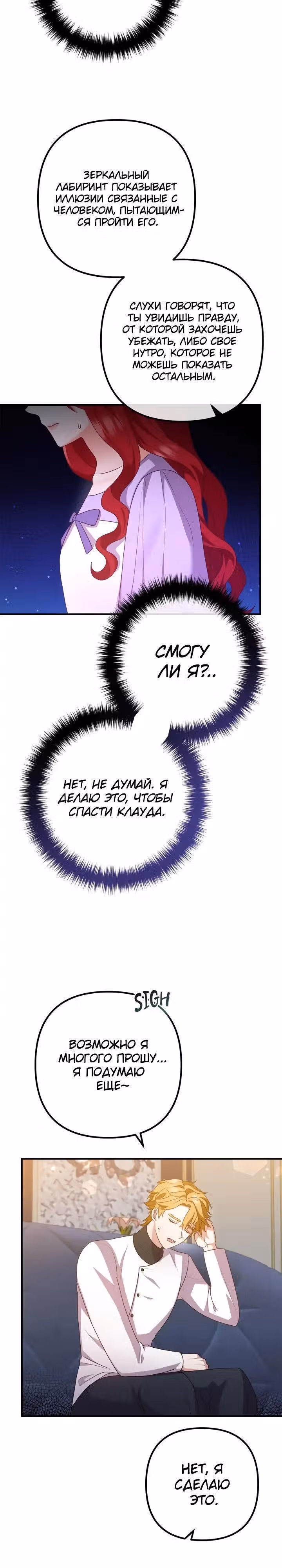 Давай разведемся! — Том 1 · Глава 70, страница 5