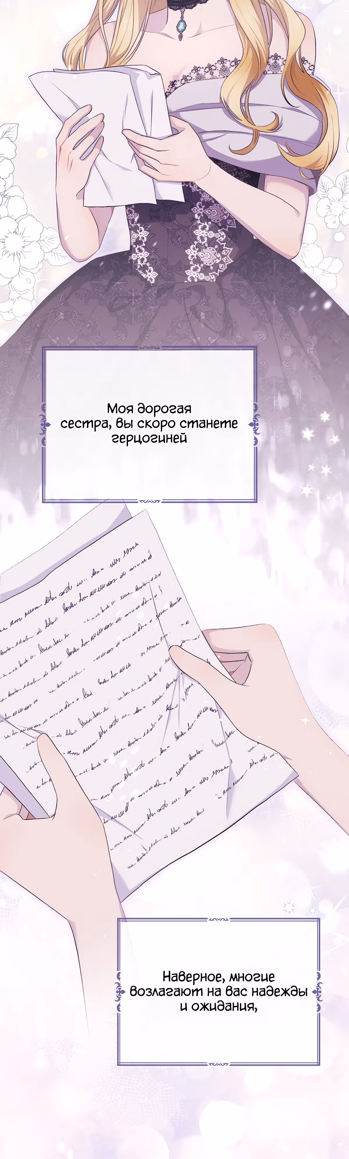 Как насытить дьявола — Том 1 · Глава 17, страница 7