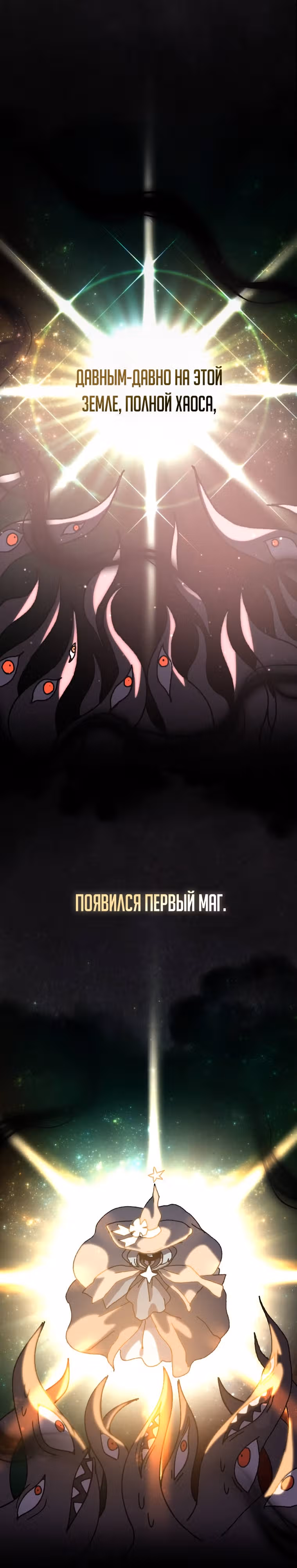 Перерождение в поиске исцеления — Том 1 · Глава 3, страница 1