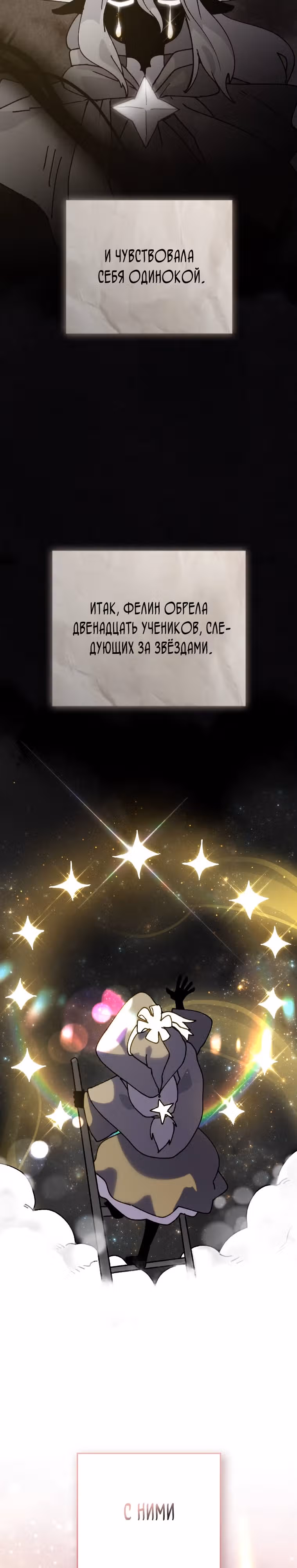 Перерождение в поиске исцеления — Том 1 · Глава 3, страница 4