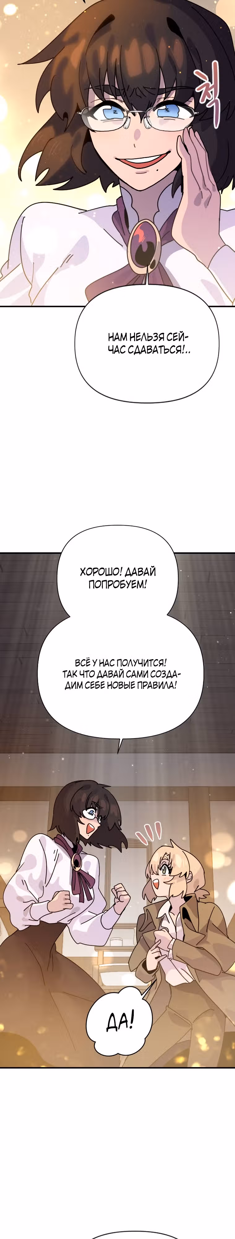 Перерождение в поиске исцеления — Том 1 · Глава 3, страница 47