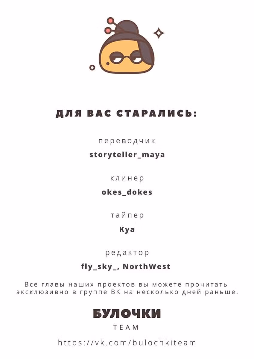 99 градусов по Фаренгейту — Том 1 · Глава 36, страница 18