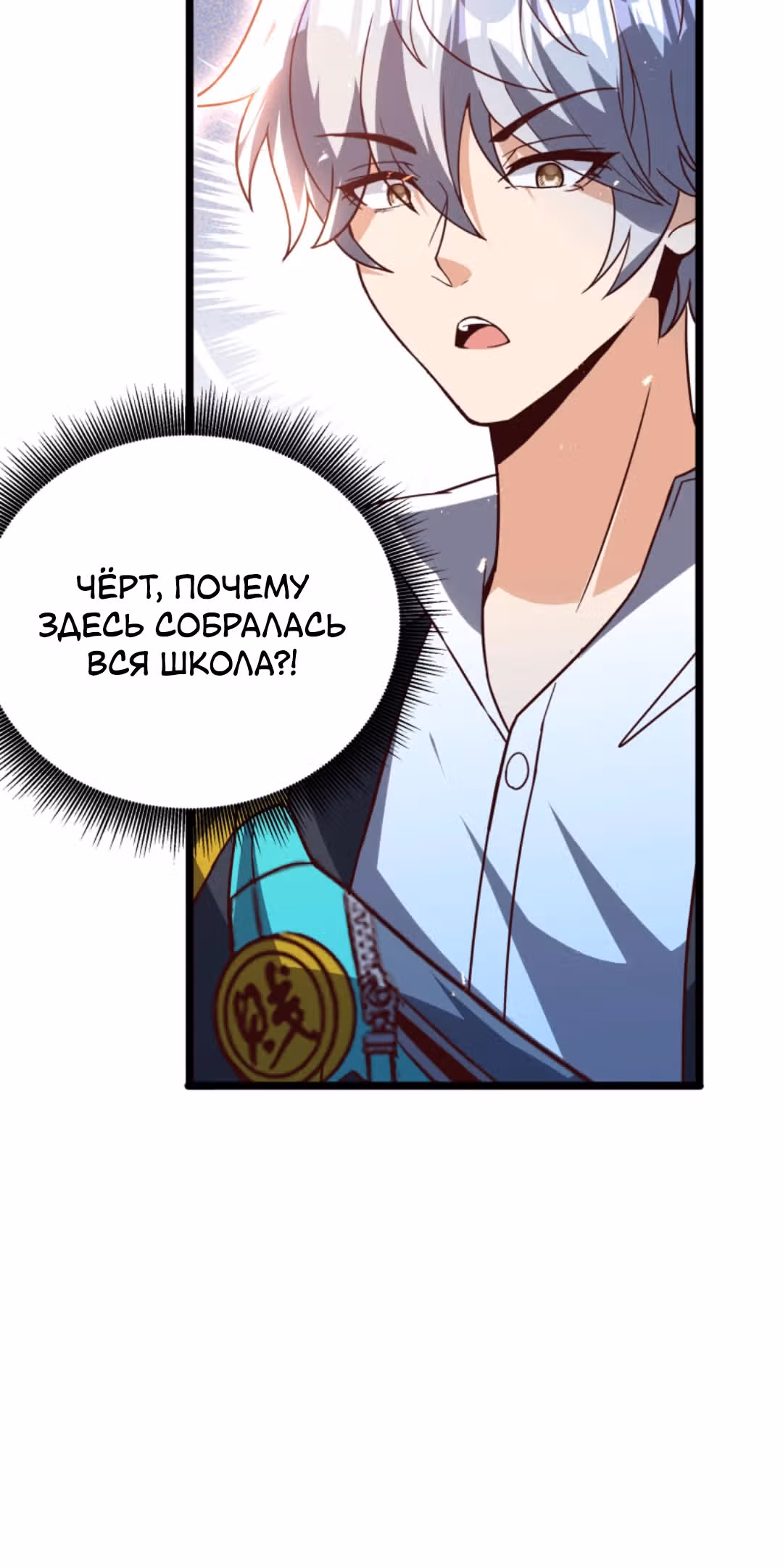 После восстановления ауры, у меня каждый день новый скилл! — Том 1 · Глава 231, страница 21