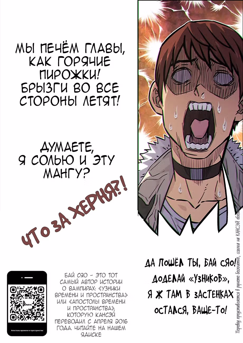 Слава звёздных морей — Том 1 · Глава 4, страница 13