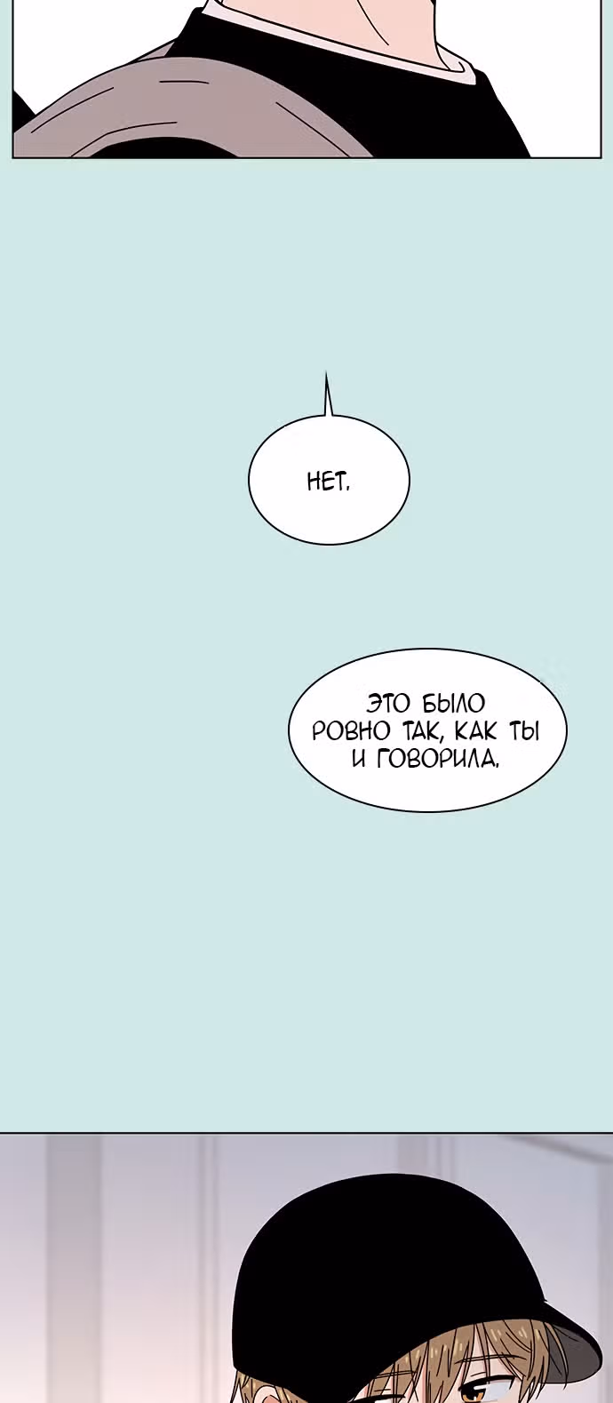 Расцвет молодости — Том 2 · Глава 36, страница 39