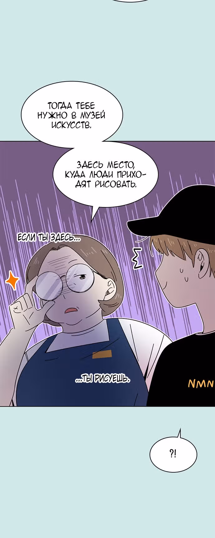 Расцвет молодости — Том 2 · Глава 36, страница 6