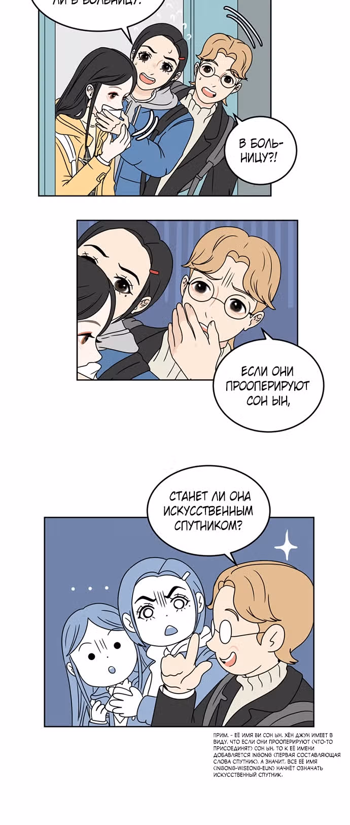 Тридцать минут с тобой — Том 1 · Глава 2, страница 13