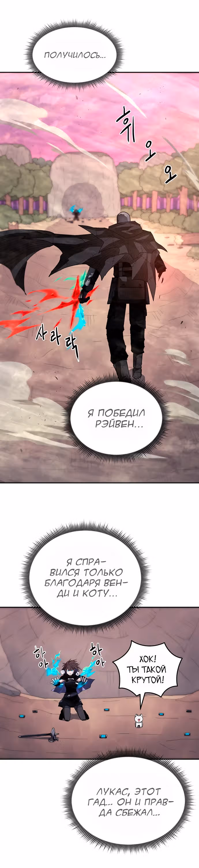 Просто кот — Том 1 · Глава 19, страница 2