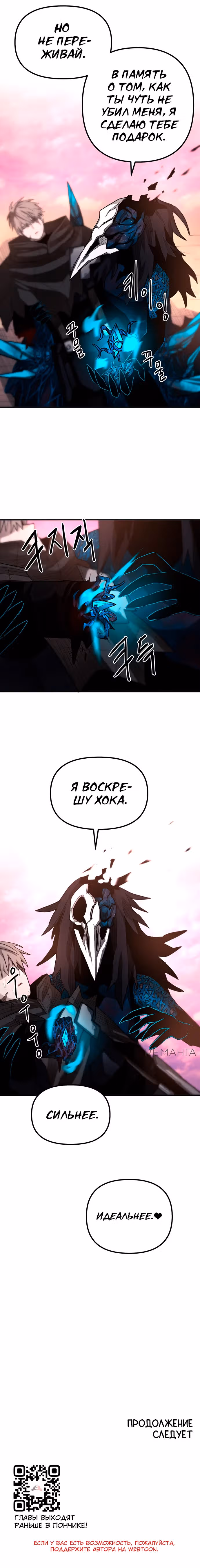 Просто кот — Том 1 · Глава 19, страница 26