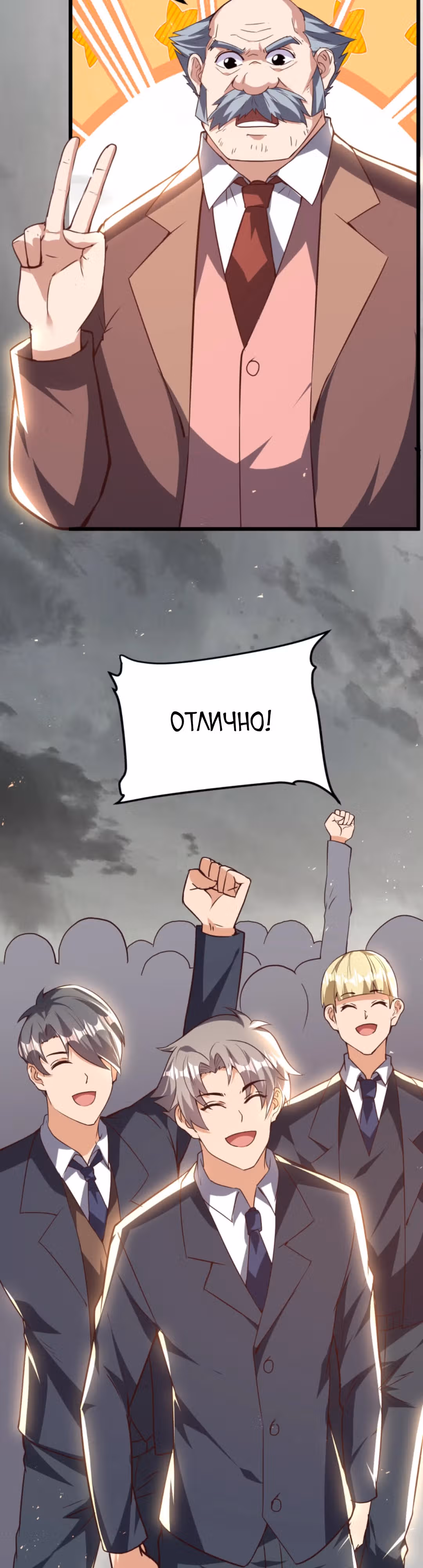 После восстановления ауры, у меня каждый день новый скилл! — Том 1 · Глава 232, страница 5