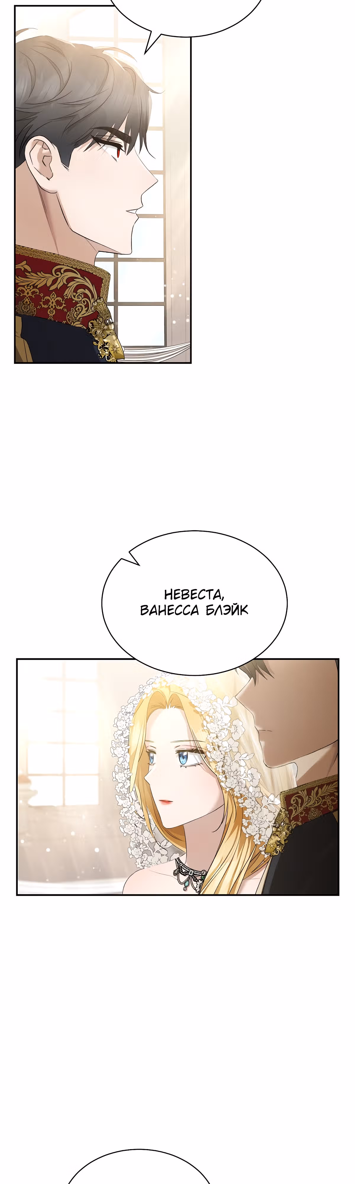 Как насытить дьявола — Том 1 · Глава 18, страница 23